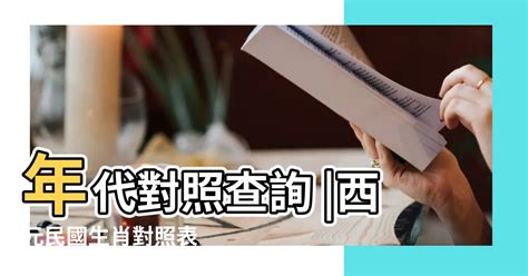 2024年 什麼年|今年民國幾年2024？今年是什麼生肖？西元民國生肖對照表（完。